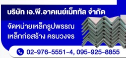 ร้านเหล็กราคาถูกใกล้ฉัน ปทุมธานี